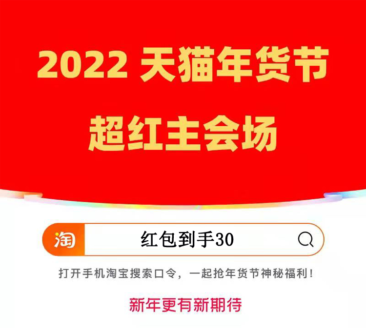 年货可以提前囤了：2022春节年货必备清单！